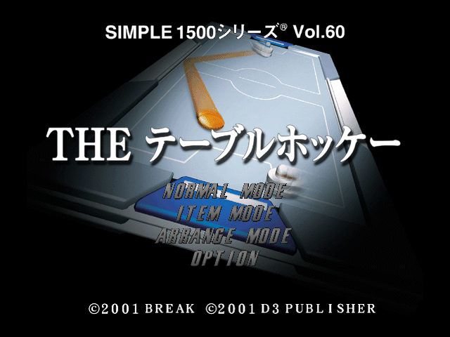 Table Hockey (simple 1500 Series), The — sstitle (JP)