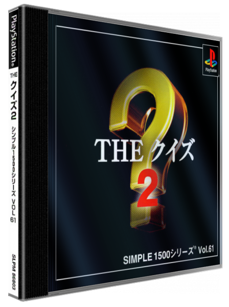 Quiz 2 (simple 1500 Series), The — box-3D (JP)