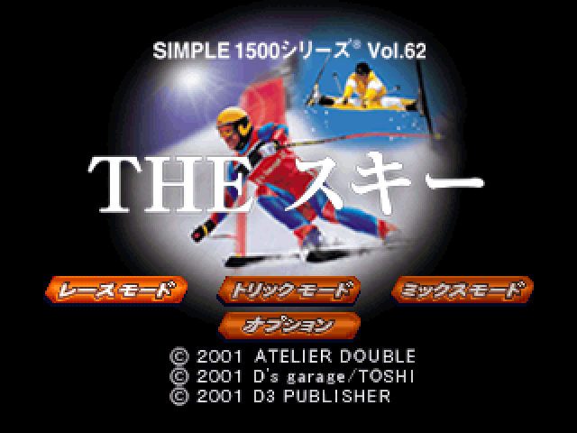 Ski (simple 1500 Series), The — sstitle (JP)