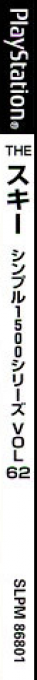 Ski (simple 1500 Series), The — box-2D-side (JP)