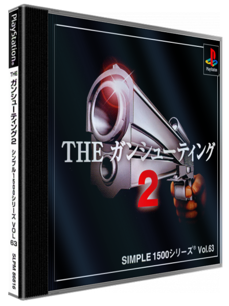 Gun Shooting 2 (simple 1500 Series), The — box-3D (JP)