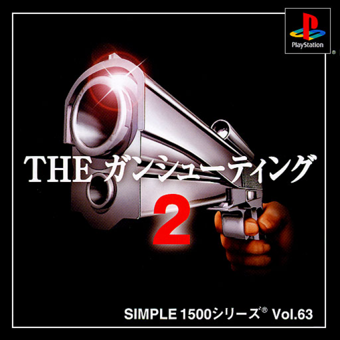 Gun Shooting 2 (simple 1500 Series), The box art