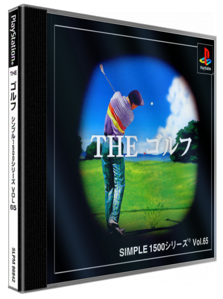 Golf (simple 1500 Series), The — box-3D (JP)
