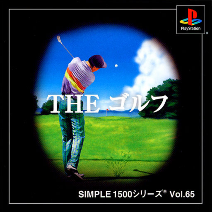 Golf (simple 1500 Series), The box art