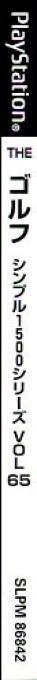 Golf (simple 1500 Series), The — box-2D-side (JP)