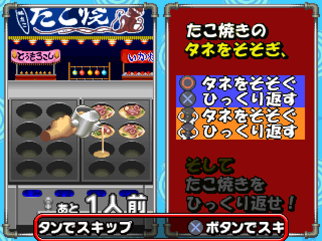 Kaiten - Mawasundaa!! (simple 1500 Series), The — ss (JP)