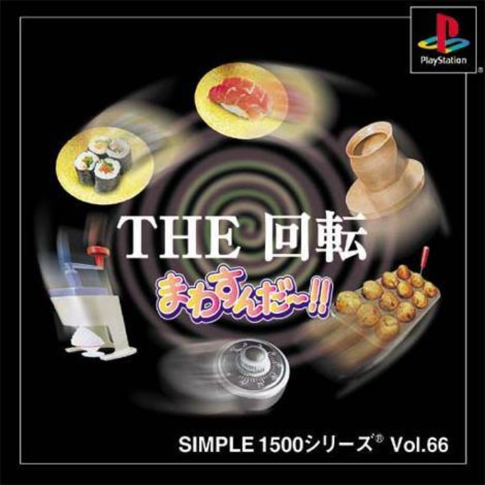 Kaiten - Mawasundaa!! (simple 1500 Series), The box art