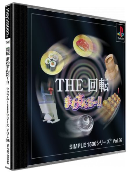 Kaiten - Mawasundaa!! (simple 1500 Series), The — box-3D (JP)