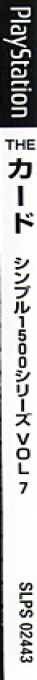 Card (simple 1500 Series), The — box-2D-side (JP)