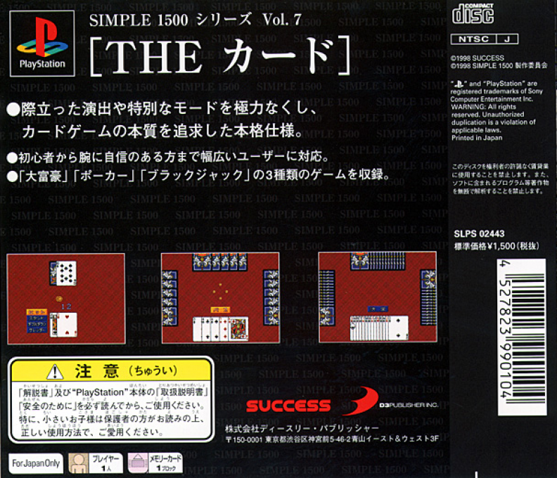 Card (simple 1500 Series), The — box-2D-back (JP)