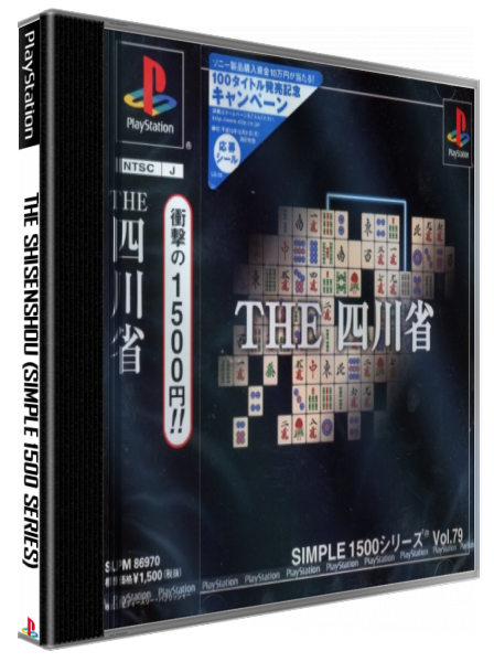 Shisenshou (simple 1500 Series), The — box-3D (JP)