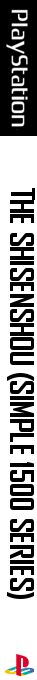 Shisenshou (simple 1500 Series), The — box-2D-side (JP)