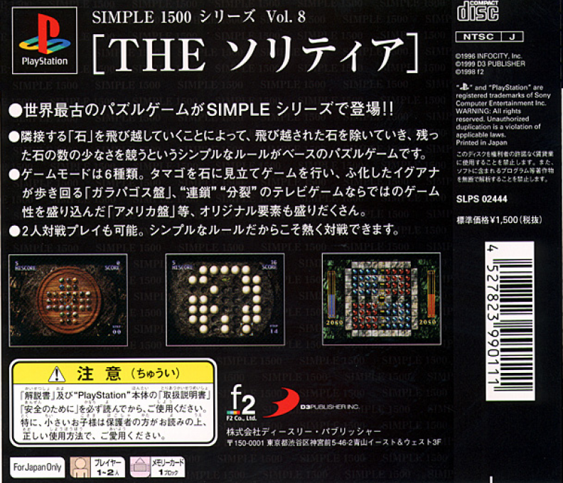 Solitaire (simple 1500 Series), The — box-2D-back (JP)