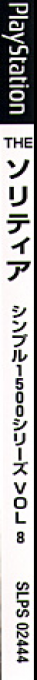 Solitaire (simple 1500 Series), The — box-2D-side (JP)
