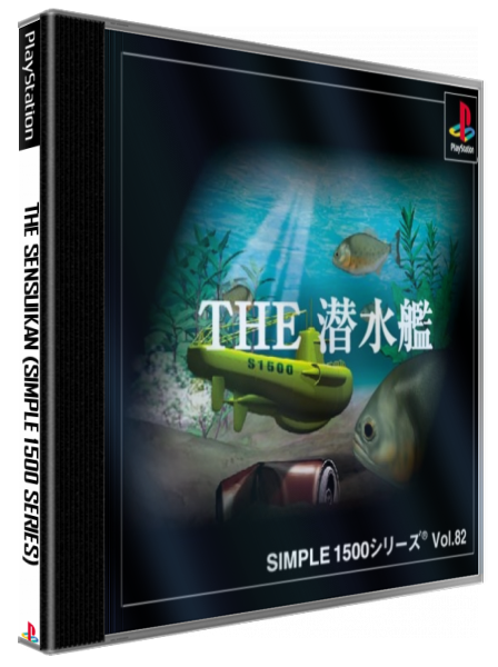 Sensuikan (simple 1500 Series), The — box-3D (JP)
