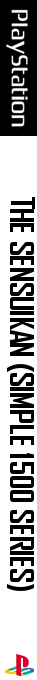 Sensuikan (simple 1500 Series), The — box-2D-side (JP)