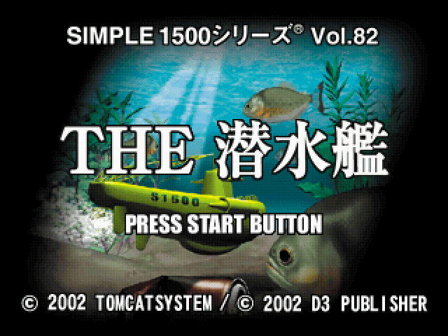 Sensuikan (simple 1500 Series), The — sstitle (JP)