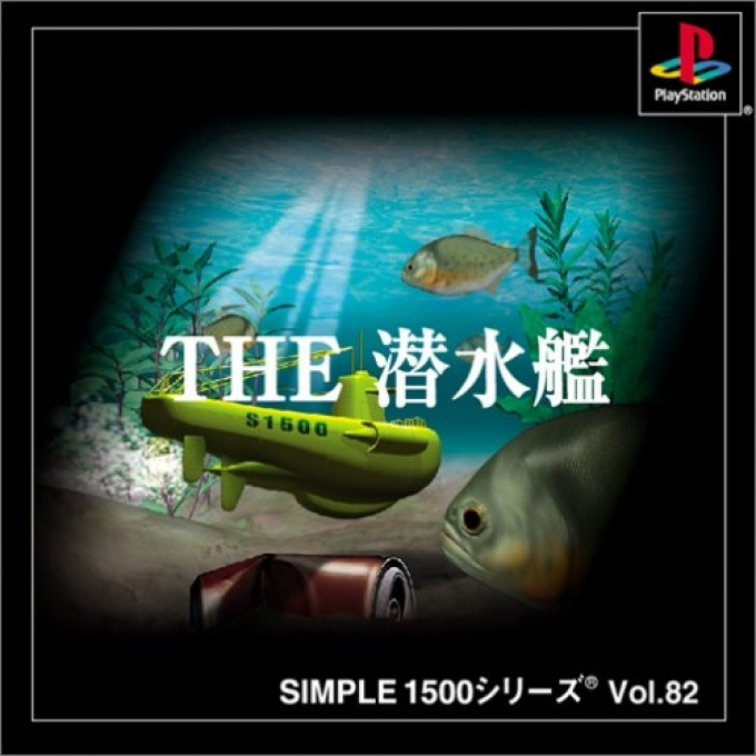 Sensuikan (simple 1500 Series), The box art