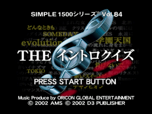 Intro Quiz (simple 1500 Series), The — sstitle (JP)