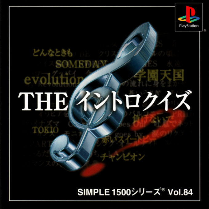 Intro Quiz (simple 1500 Series), The box art