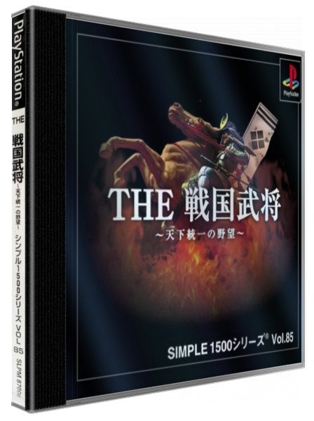 Sengoku Bushou - Tenka Touitsu No Yabou (simple 1500 Series), The — box-3D (JP)
