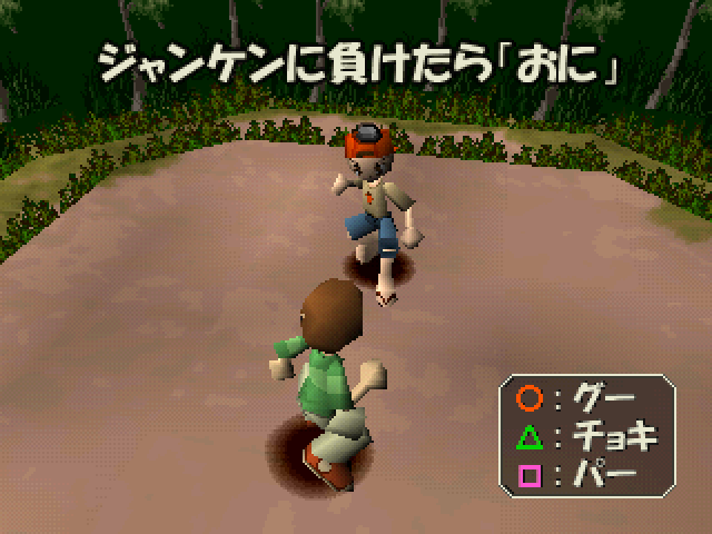 Onigokko (simple 1500 Series), The — ss (JP)