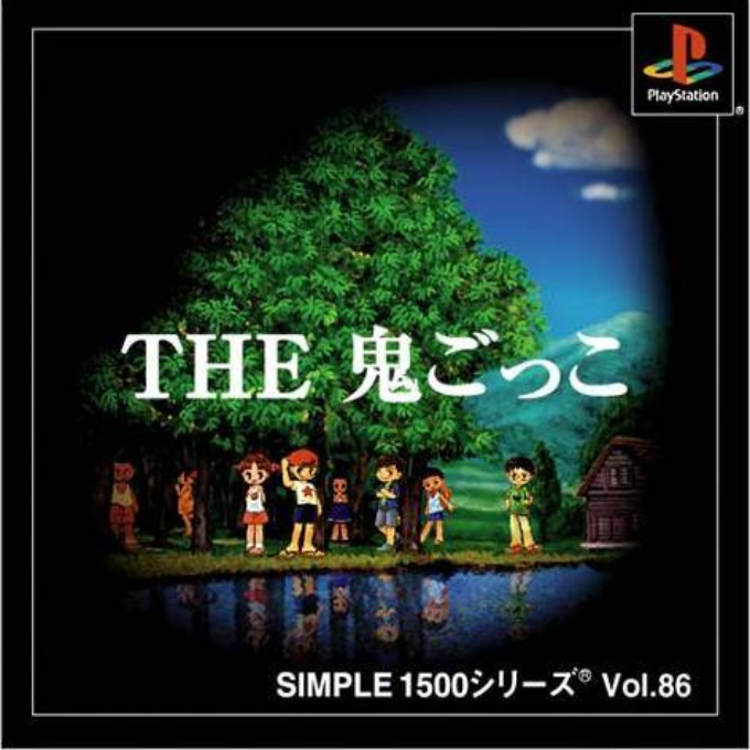 Onigokko (simple 1500 Series), The box art
