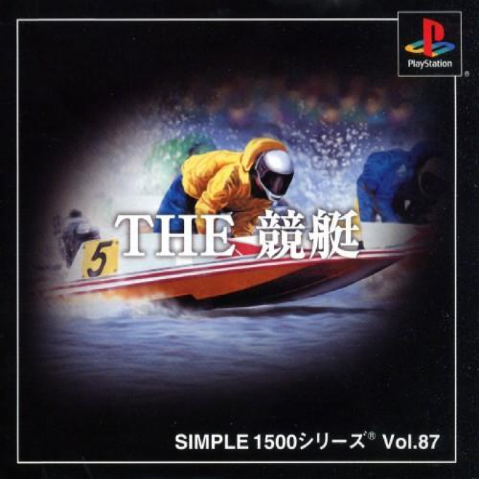 Kyoutei (simple 1500 Series), The box art