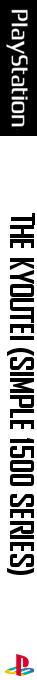 Kyoutei (simple 1500 Series), The — box-2D-side (JP)