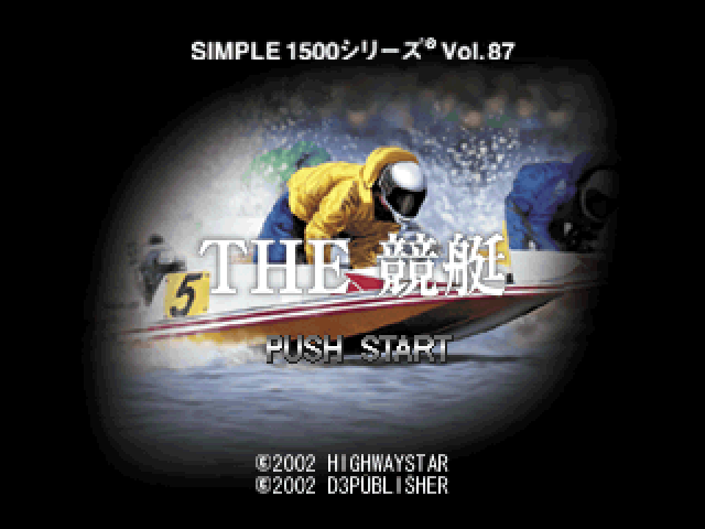 Kyoutei (simple 1500 Series), The — sstitle (JP)