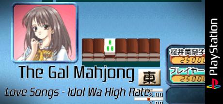 Gal Mahjong - Love Songs - Idol Wa High Rate (simple 1500 Series), The — steamgrid
