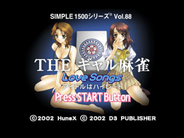 Gal Mahjong - Love Songs - Idol Wa High Rate (simple 1500 Series), The — sstitle (JP)