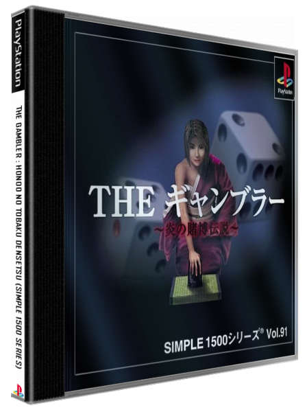 Gambler - Honoo No Tobaku Densetsu (simple 1500 Series), The — box-3D (JP)