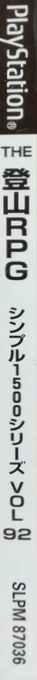Tozan Rpg - Ginrei No Hasha (simple 1500 Series), The — box-2D-side (JP)