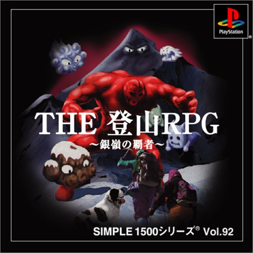 Tozan Rpg - Ginrei No Hasha (simple 1500 Series), The box art