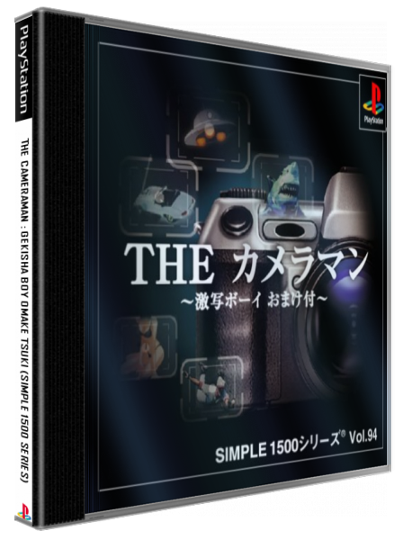 Cameraman (simple 1500 Series), The — box-3D (JP)