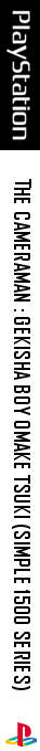 Cameraman (simple 1500 Series), The — box-2D-side (JP)