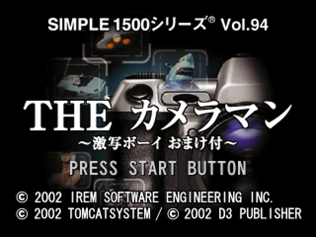 Cameraman (simple 1500 Series), The — sstitle (JP)