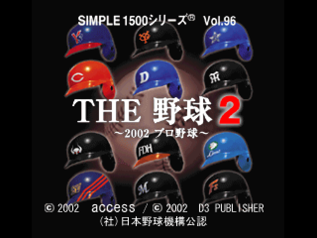 Yakyuu 2 - 2002 Pro Yakyuu (simple 1500 Series), The — sstitle (JP)