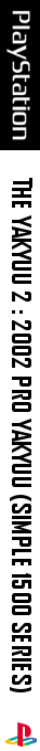 Yakyuu 2 - 2002 Pro Yakyuu (simple 1500 Series), The — box-2D-side (JP)