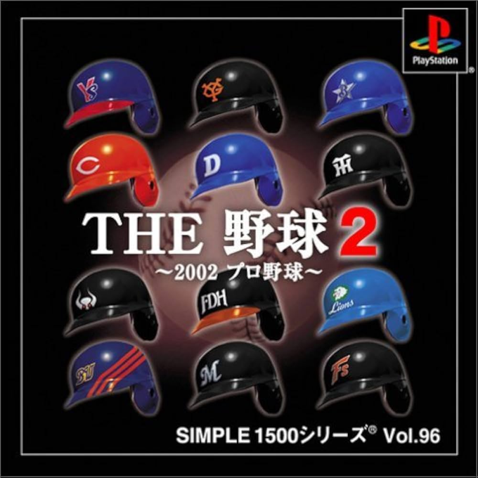 Yakyuu 2 - 2002 Pro Yakyuu (simple 1500 Series), The box art
