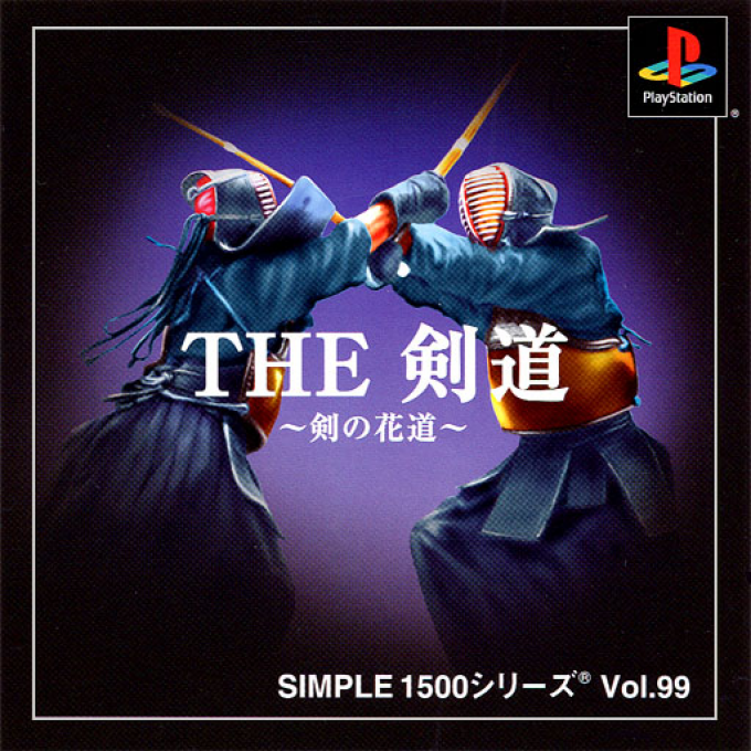 Kendou - Ken No Hanamichi (simple 1500 Series), The box art