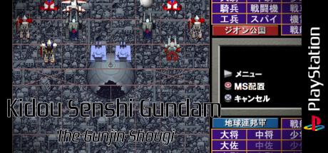 Kidou Senshi Gundam - The Gunjin Shougi (2000 Series) — steamgrid