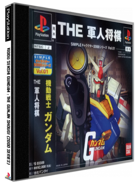 Kidou Senshi Gundam - The Gunjin Shougi (2000 Series) — box-3D (JP)