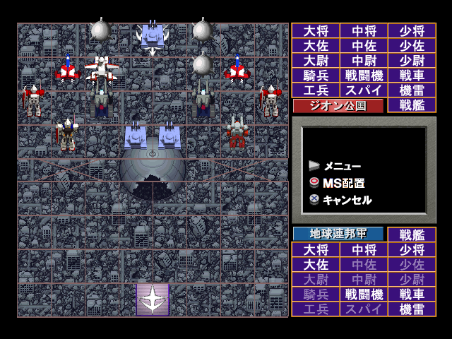 Kidou Senshi Gundam - The Gunjin Shougi (2000 Series) — ss (JP)