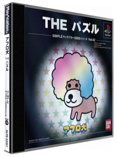 Afro-ken - The Puzzle (2000 Series) — box-3D (JP)
