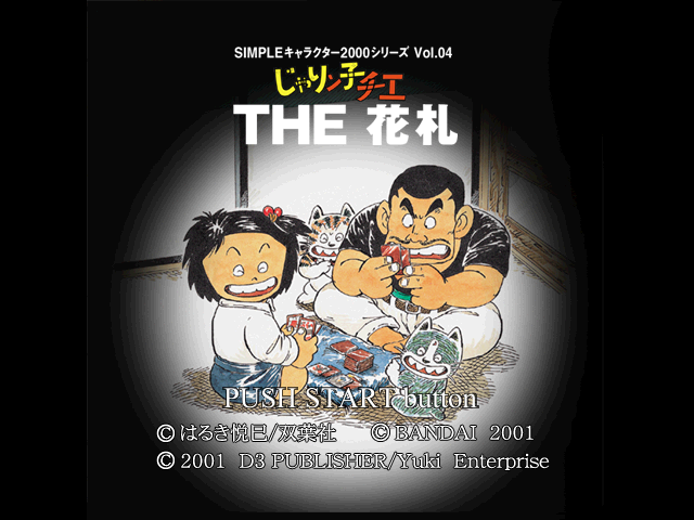 Jarinko Chie - The Hanafuda (2000 Series) — sstitle (JP)