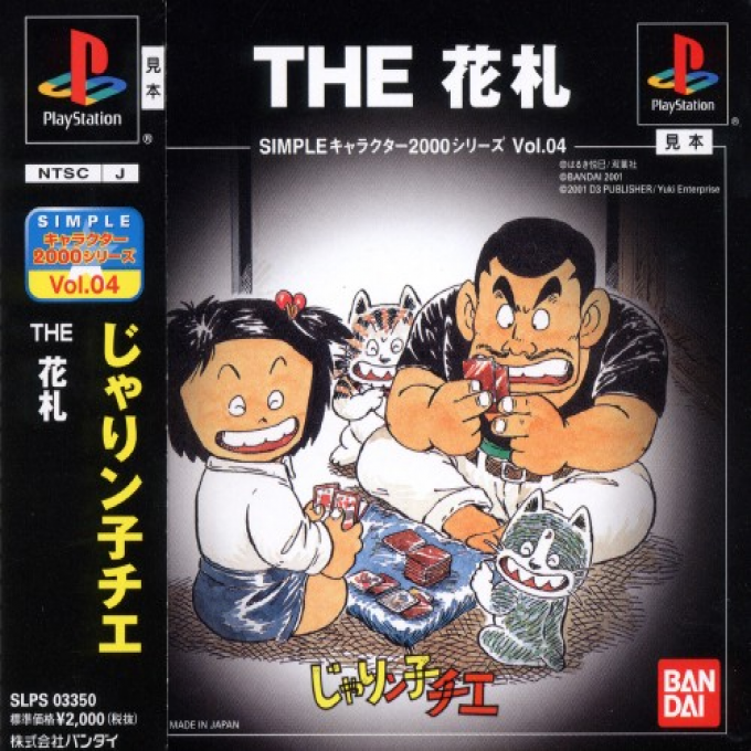 Jarinko Chie - The Hanafuda (2000 Series) box art