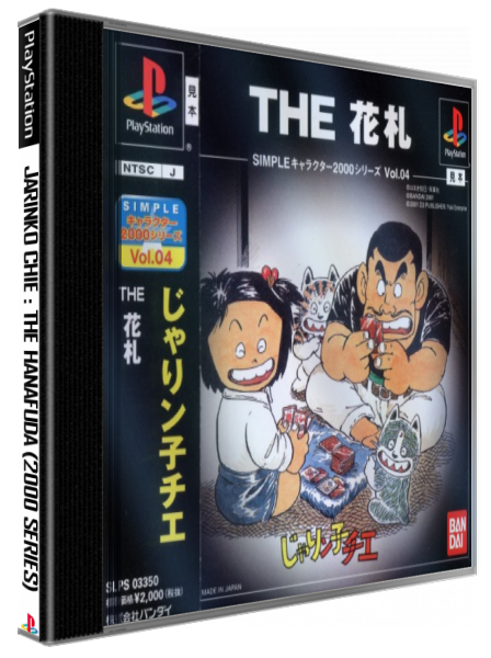 Jarinko Chie - The Hanafuda (2000 Series) — box-3D (JP)