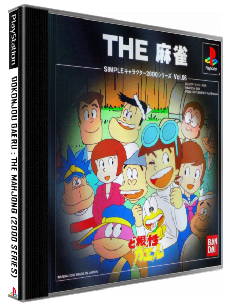 Dokonjou Gaeru - The Mahjong (2000 Series) — box-3D (JP)